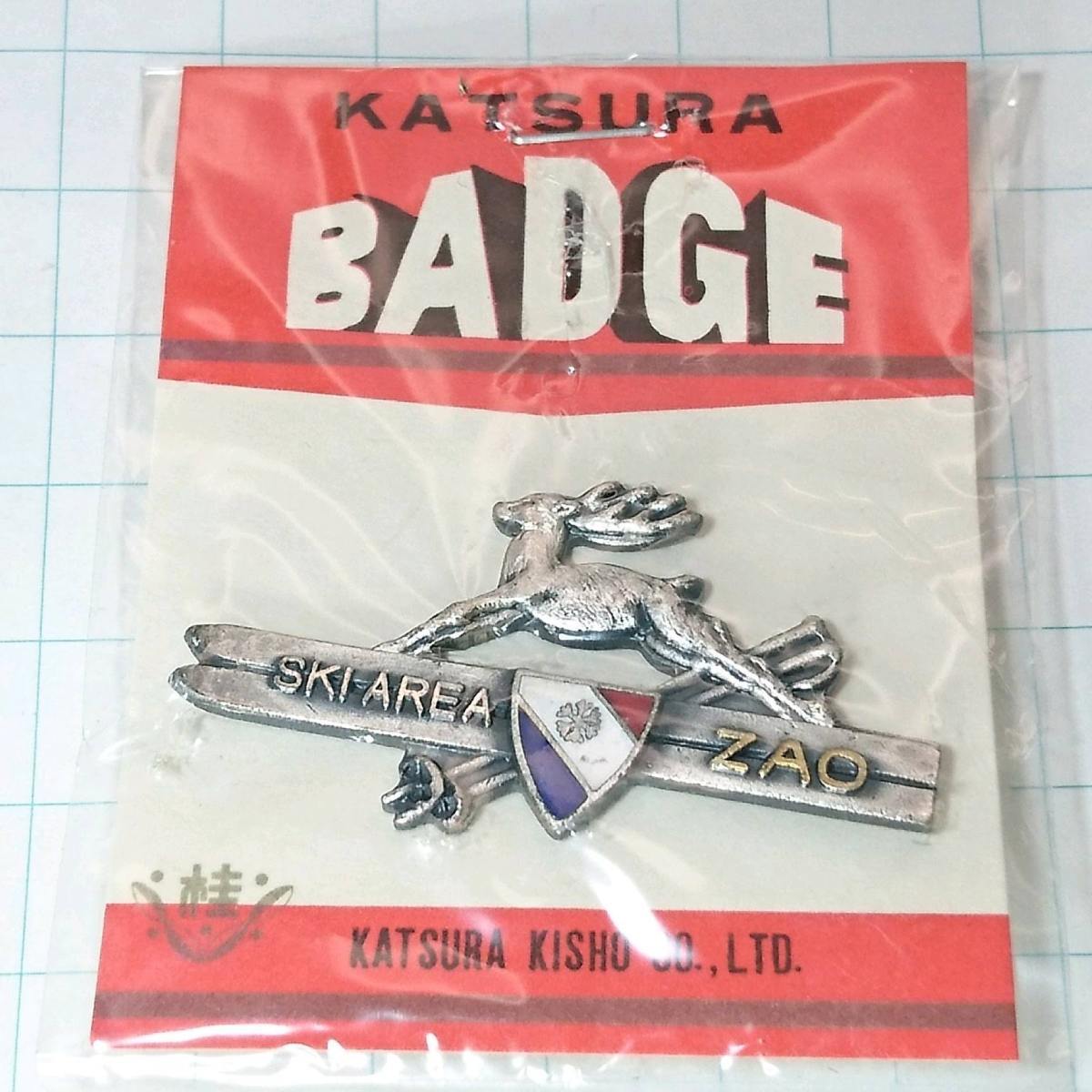 送料無料)未開封 蔵王スキー場 昭和レトロ ご当地 観光地 登山 山登り 旅行 記念 山バッジ ピンバッジ PINS ピンズ A09893拍卖