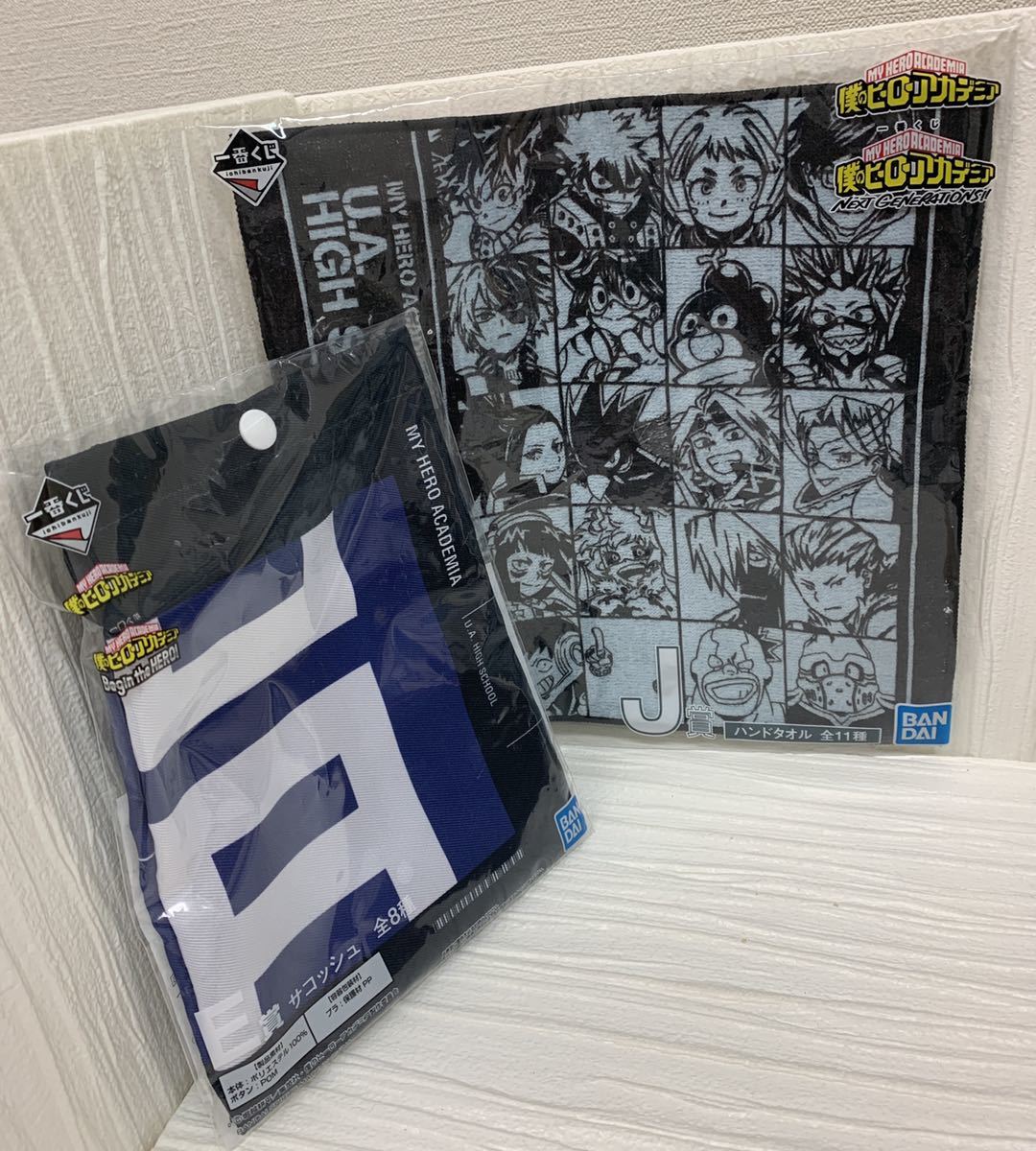 1円スタート 未使用 僕のヒーローアカデミア U.A.HIGH SCHOOL 1番くじ J賞 ハンドタオル E賞 サコッシュ拍卖