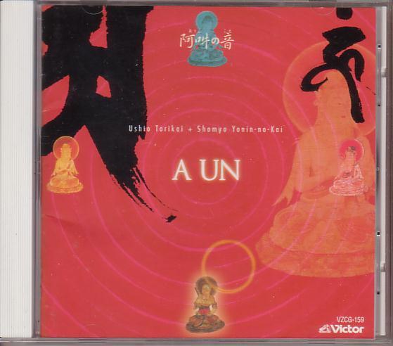鳥養潮+聲明四人の会/阿吽の音(あうんのこえ)【2005年盤】拍卖