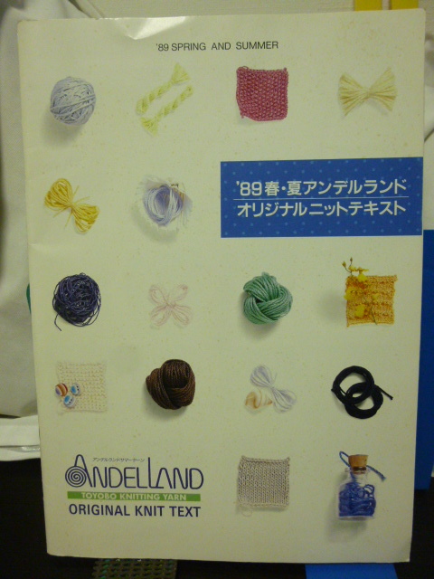 ■コットン手芸■ONDORIヤングシリーズ16■手芸■コットンハウス/尾上雅野/中山富美子/村山美沙子ほか★昭和レトロ拍卖