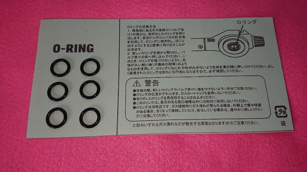 (紗)キャプテンスタッグ対応 O-RING-1 6枚入り拍卖
