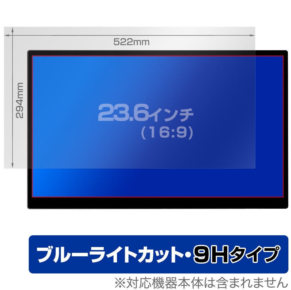 23.6インチ(16:9) 汎用サイズ OverLay Eye Protector 9H 9H 高硬度 ブルーライトカット 保護フィルム(522x294mm)拍卖
