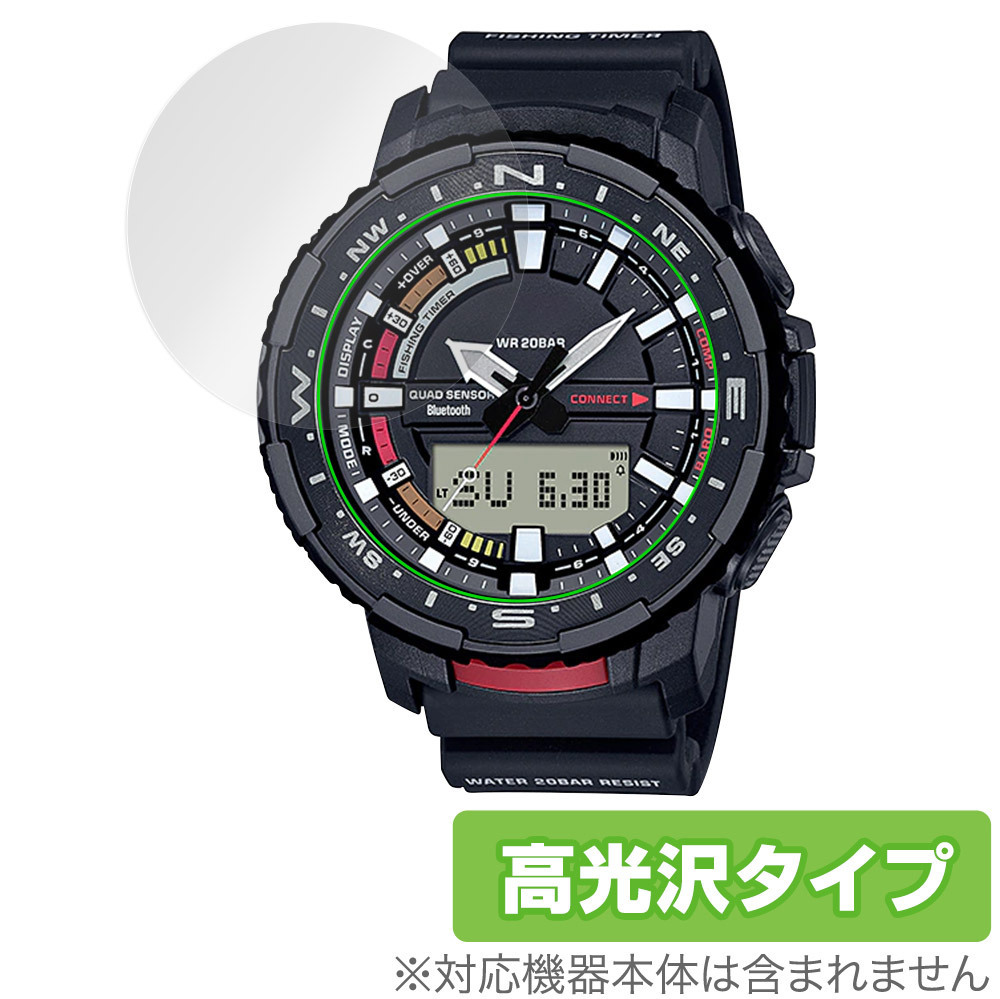 CASIO PRO TREK ANGLER LINE PRT-B70 保護 フィルム OverLay Brilliant for カシオ プロトレック PRTB70 液晶保護 指紋防止 高光沢拍卖