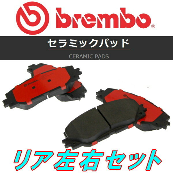 brembo CERAMICブレーキパッドR用 GSE21レクサスIS350 05/8~13/4拍卖
