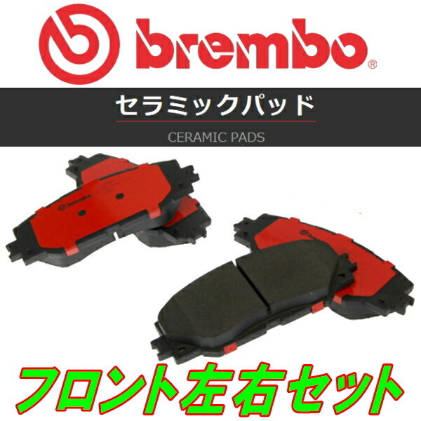 brembo CERAMICブレーキパッドF用 RC4オデッセイ 16/2~拍卖