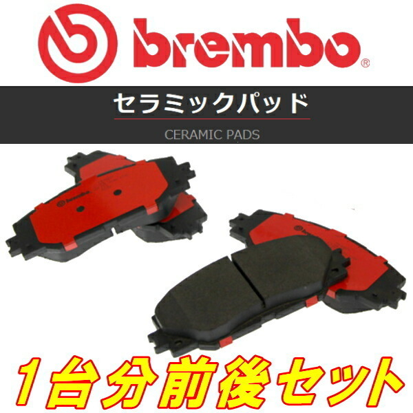 brembo CERAMICブレーキパッド前後セット BM9レガシィB4 2.5i Sパッケージリミテッド 09/5~10/4拍卖