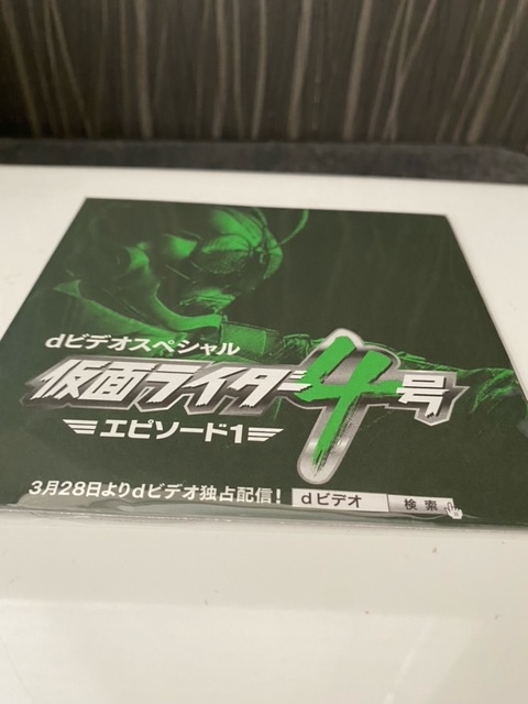 DVD 仮面ライダー4号 エピソード1 dビデオスペシャル拍卖