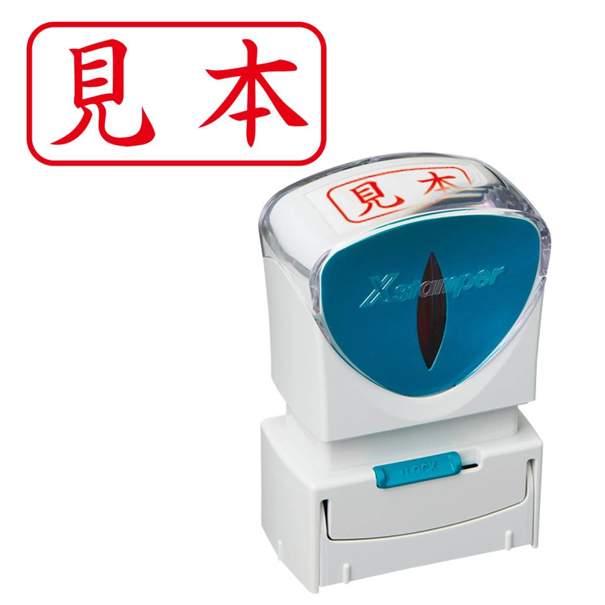 ★☆シヤチハタ ビジネス用キャップレスA型(見本/横型)赤色+補充インキ付☆★拍卖