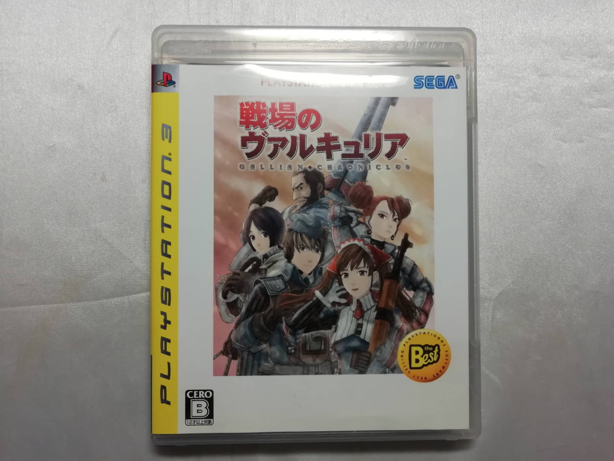 中古品 PS3ソフト 戦場のヴァルキュリアBest版拍卖