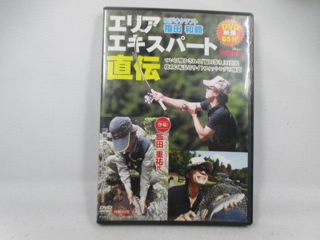 ◆DVD「釣りエリア エキスパート直伝~福浦港」USED、非売品拍卖