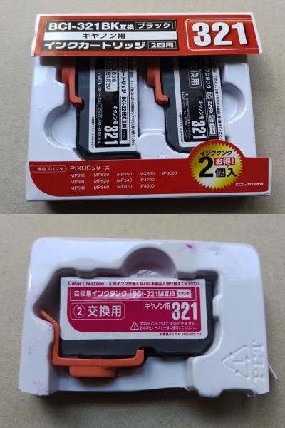 キャノン プリンターインク 3個セット BCI-321 互換インク ブラック2個、マゼンダ1個 BCI-321BK BCI-321M 長期保管品拍卖