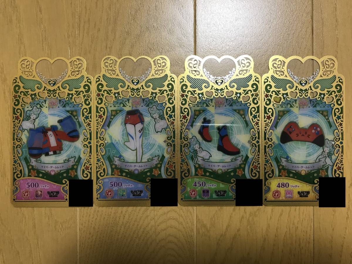 ワッチャプリマジ 第4章 SR サイバーゲームレッドコーデ 1式 1セット拍卖