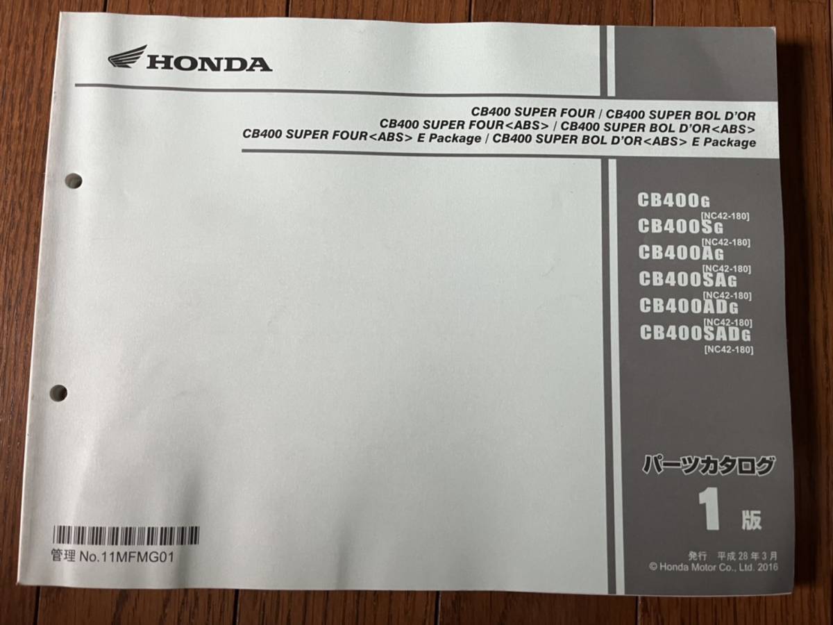 送料安 CB400 SUPER FOUR CB400SF ボルドール Eパッケージ NC42180 1版 パーツカタログ パーツリスト拍卖