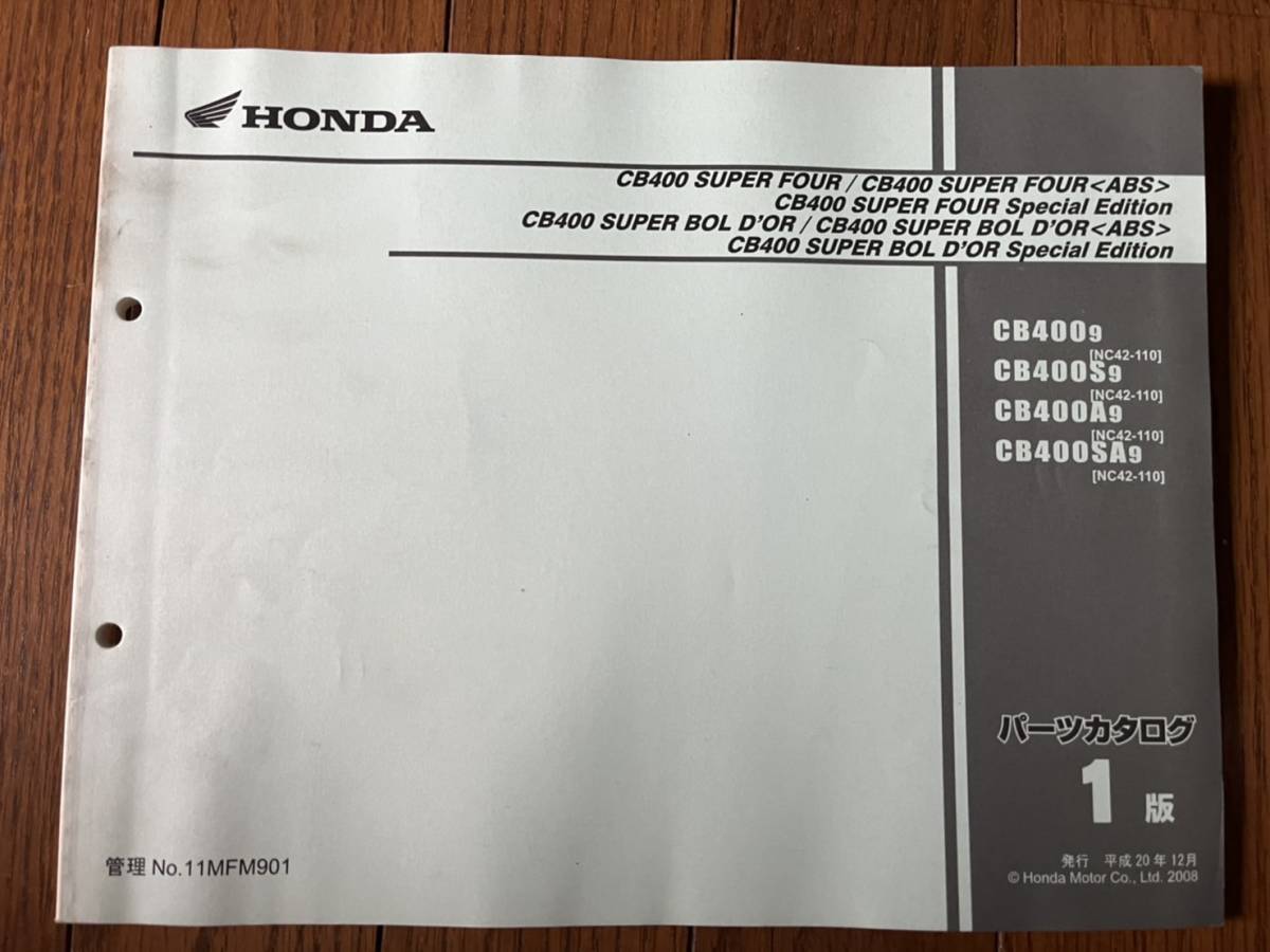 送料安 CB400 SUPER FOUR CB400SF ボルドール スペシャルエディション NC42110 1版 パーツカタログ パーツリスト拍卖