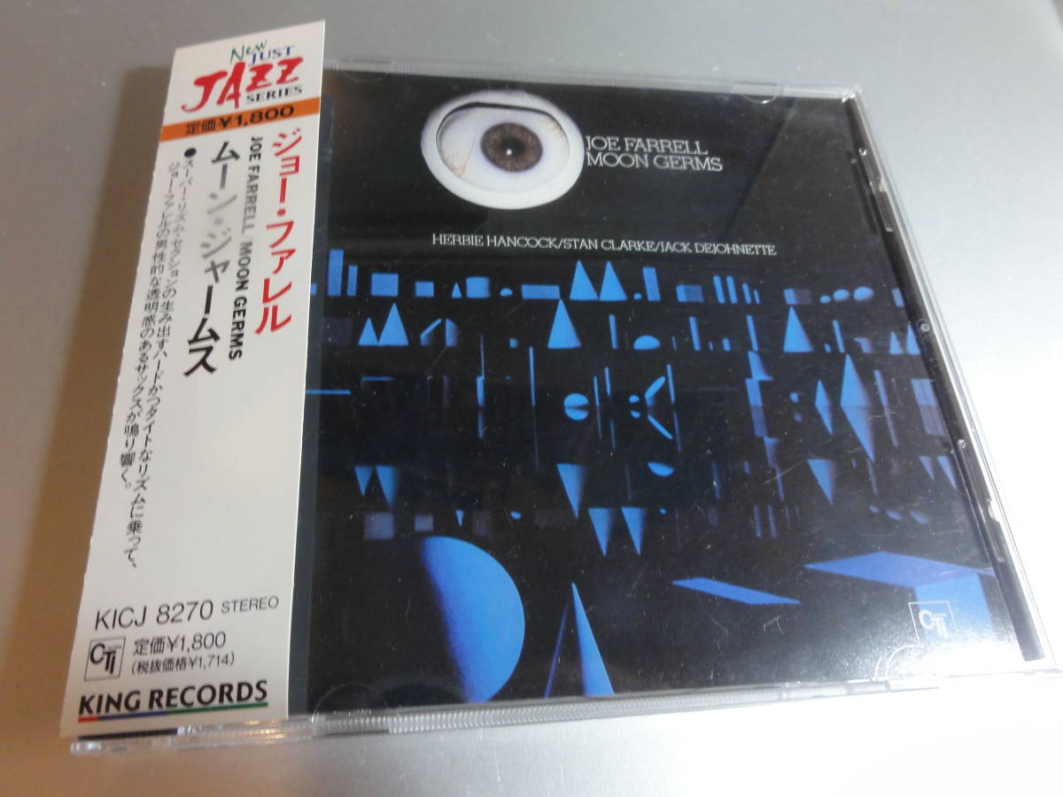 JOE FARRELL   ジョー・ファレル   MOON GERMS    帯付き国内盤拍卖