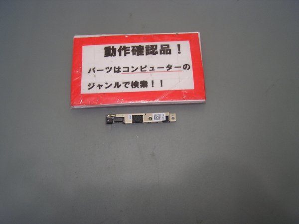 DELL inspire 14-3443 等用 液晶部カメラ基盤 #拍卖