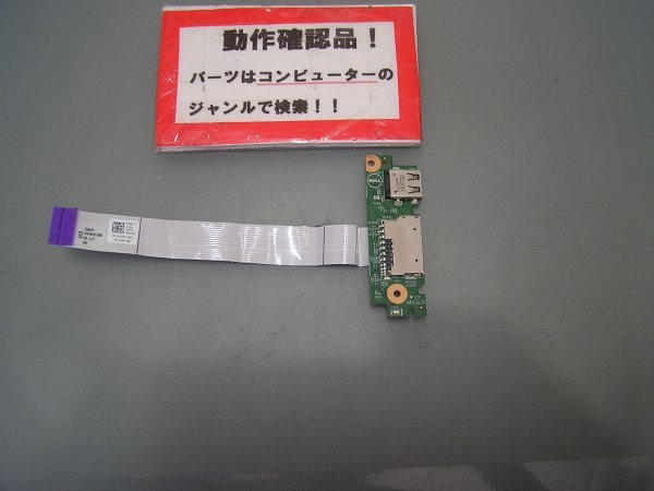 DELL inspire 14-3443 等用 右USB等基盤 #拍卖