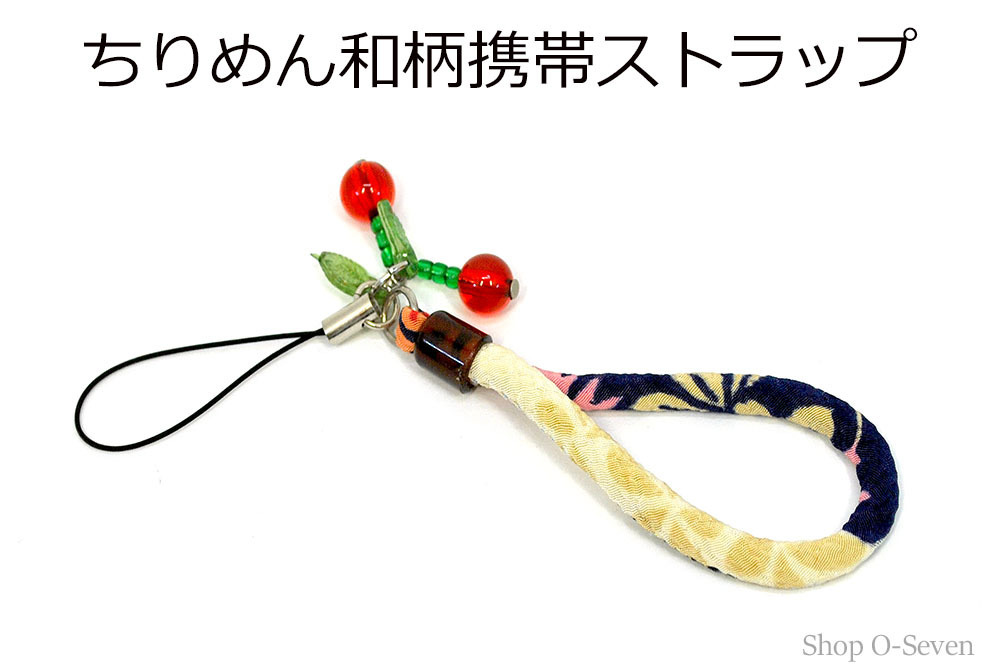 ■ 千円~ 送料無料 ★ お洒落な ちりめん 和柄 携帯 ストラップ 4拍卖
