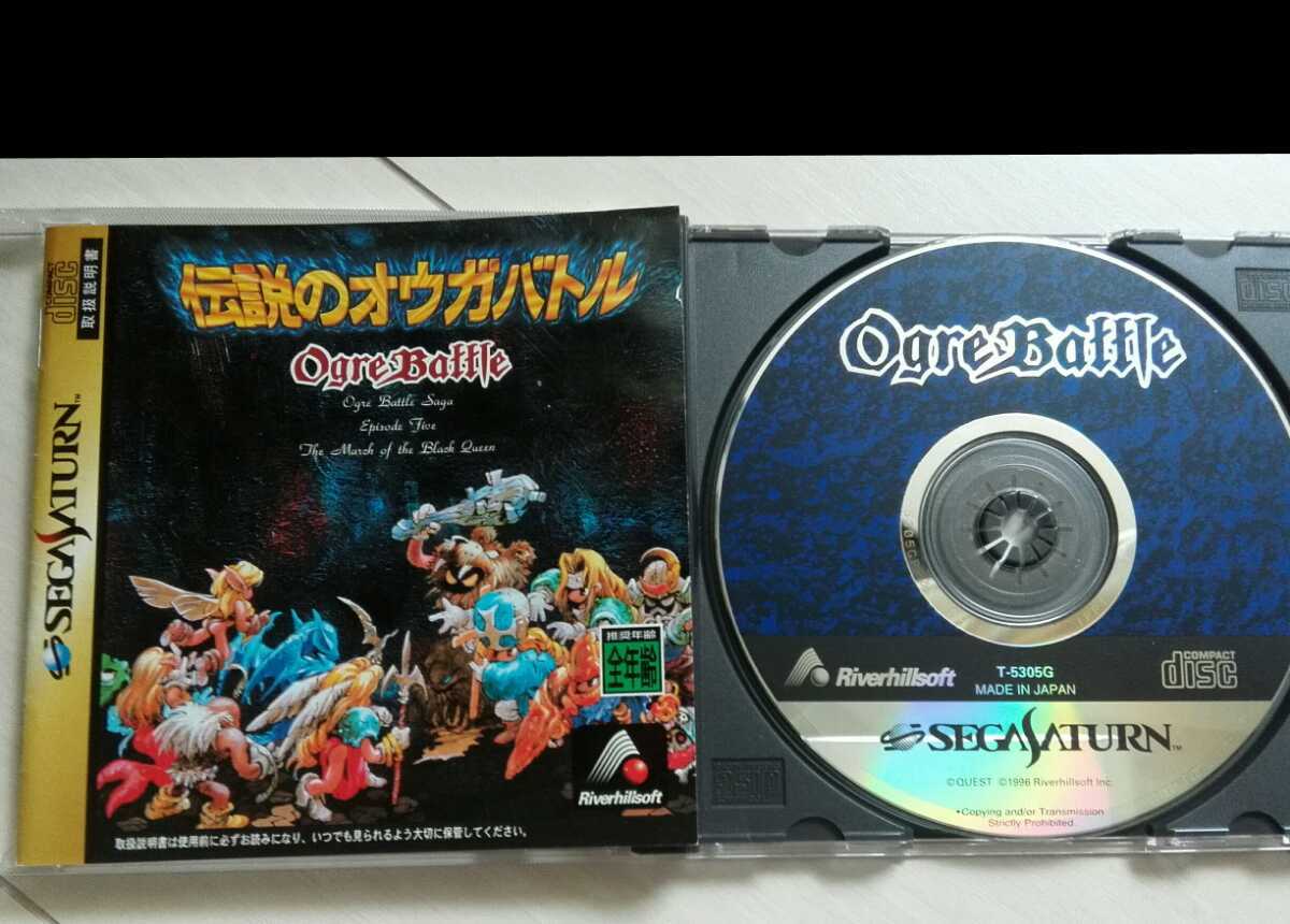 伝説のオウガバトル セガサターン拍卖