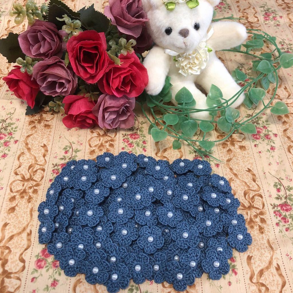 (No.160)【アイアンブルー】☆ハンドメイド☆可愛いお花(^^)100枚 レース糸 パールビーズ付き モチーフ パーツ等に拍卖