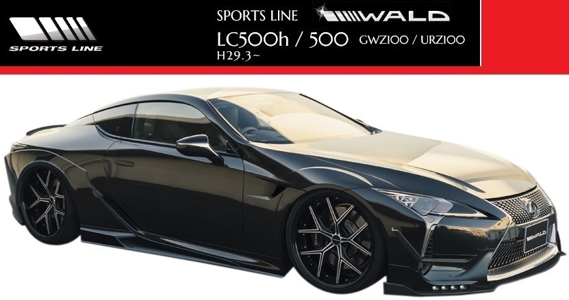 【M's】レクサス LC500h/LC500(H29.3-)WALD SPORTS LINE エアロ 4Pキット(F+S+R+TS)//FRP LEXUS LC GWZ100 URZ100 ヴァルド バルド拍卖