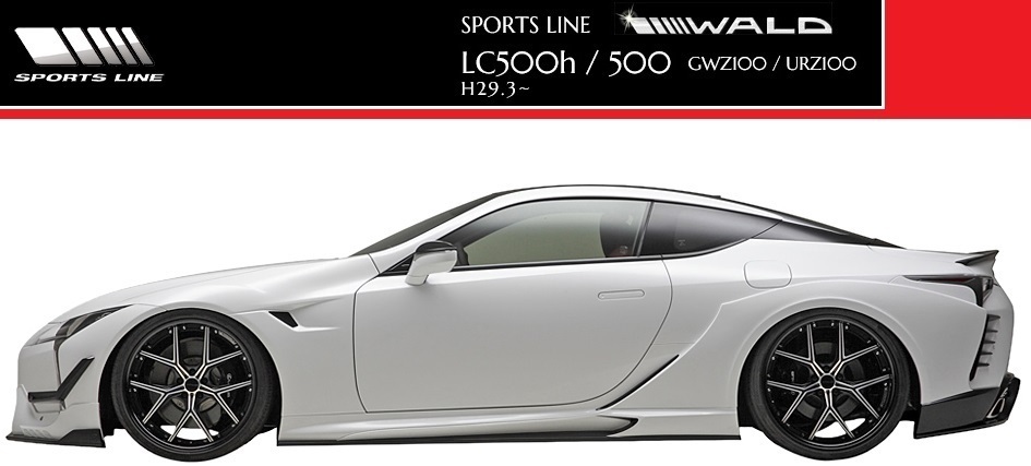 【M's】レクサス LC500h/LC500(H29.3-)WALD SPORTS LINE サイドステップ 左右//LEXUS LC FRP ヴァルド バルド エアロ パーツ 受注生産拍卖