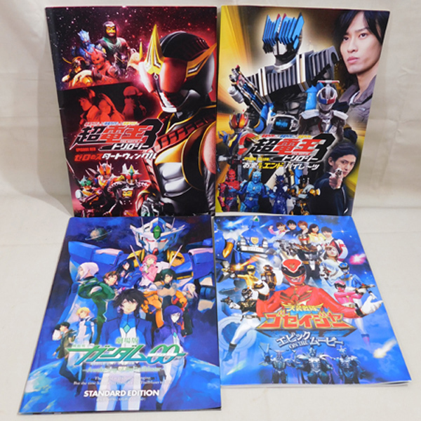 松竹 東映■超電王、ゴセイジャー、機動戦士ガンダムダブルオー パンフレット4冊セット ※MR1329026拍卖