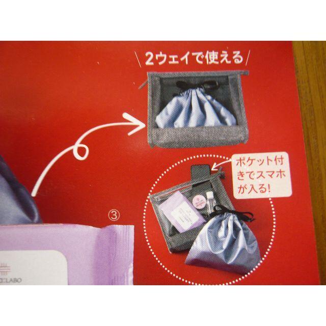 匿名配送】新品 ドクターシ-ラボ ノベルティ 巾着&中身が見えるポーチ 旅行 ジム 修学旅行 ポイント消化拍卖