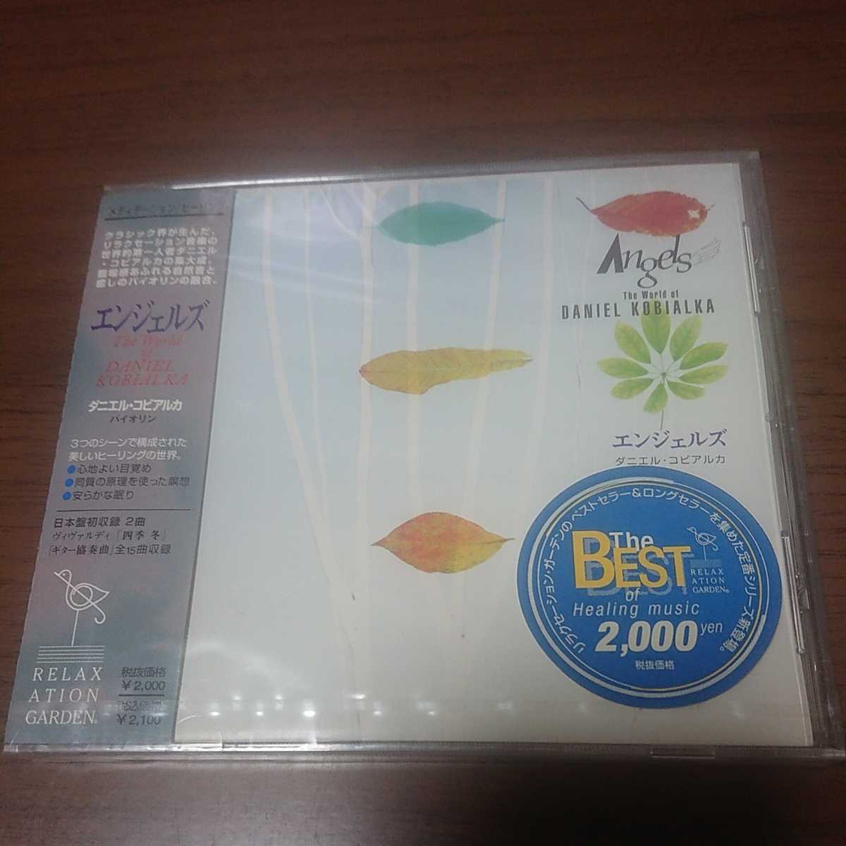 未使用CD / ダニエル・コビアルカ / エンジェルズ / ヒーリングCD拍卖