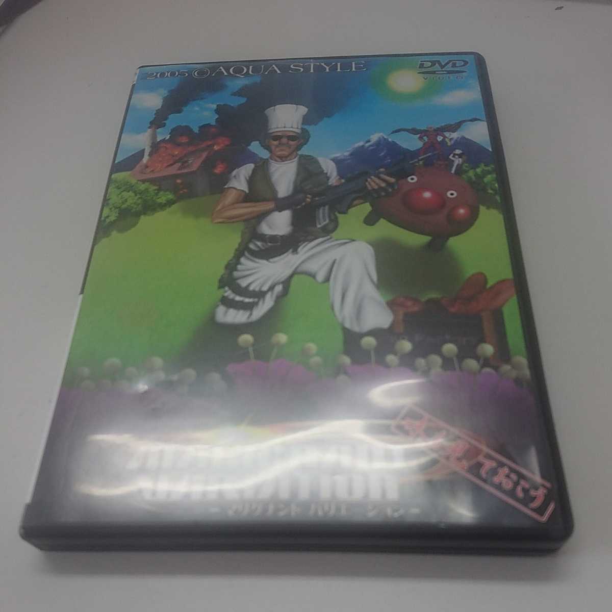 マリグナント バリエーション 味も見ておこう DVD拍卖