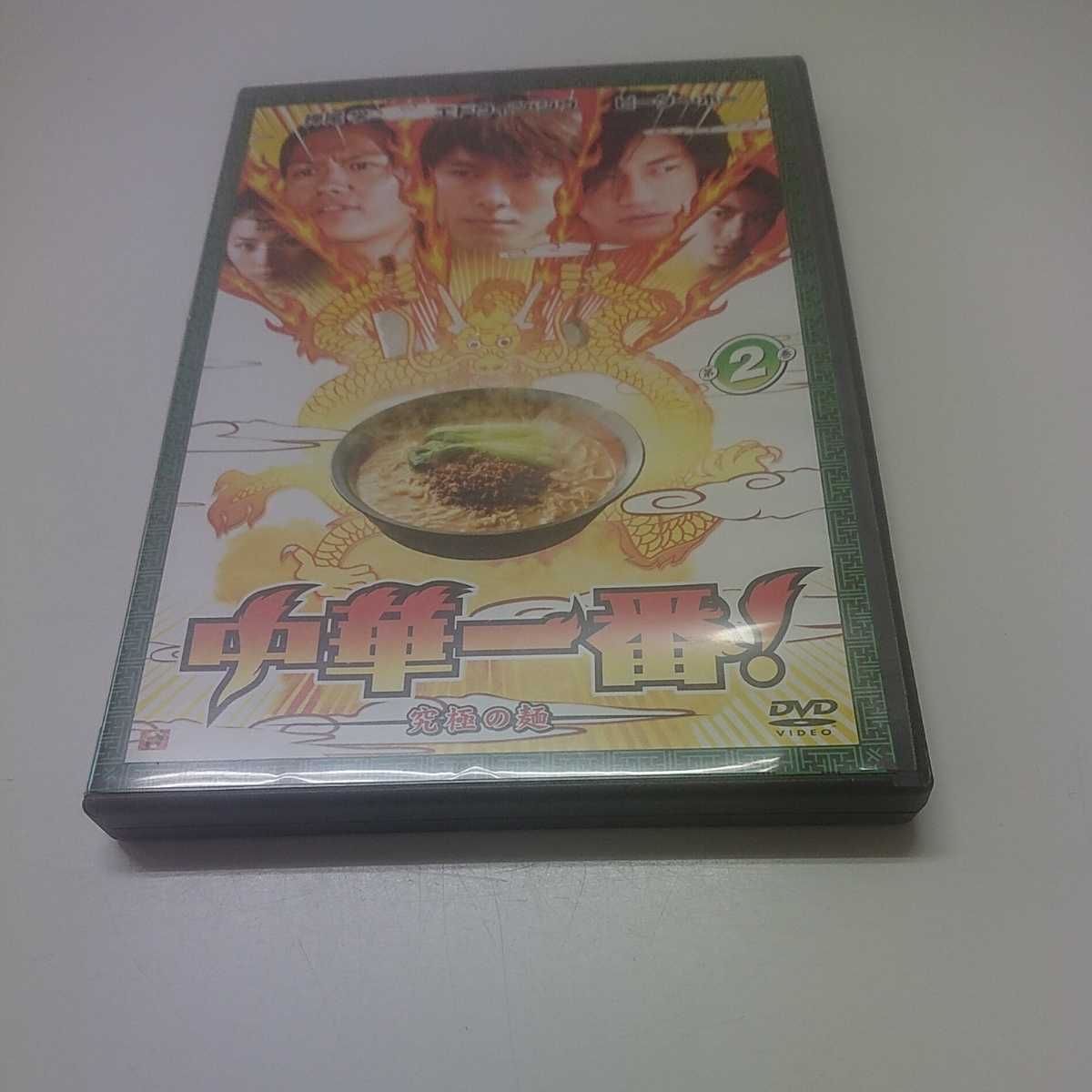 レンタルDVD / 中華一番 ② 究極の麺 / エドウィン・シウ/ピーター・ポー/押尾学拍卖