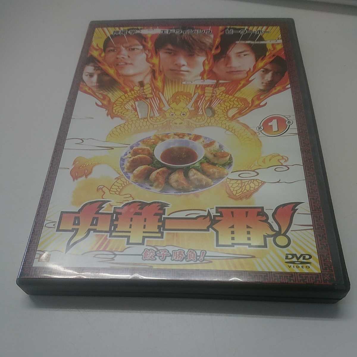 レンタルDVD / 中華一番 ① 幻の麻婆豆腐 / エドウィン・シウ/ピーター・ポー/押尾学拍卖