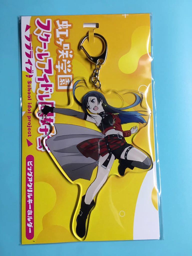 優木せつ菜【ラブライブ! 虹ヶ咲学園スクールアイドル同好会】ビッグアクリルキーホルダー 3rd Live 衣装拍卖