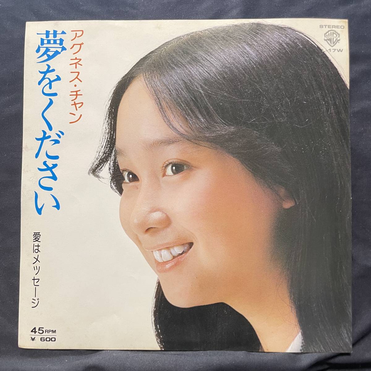 アグネス・チャン 夢をください 国内盤 EP盤 シングル盤 45’s中古品です拍卖