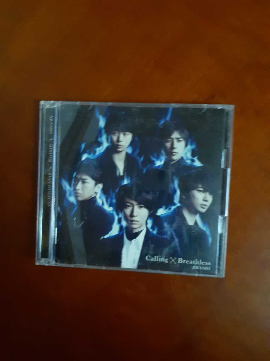 【CD】ARASHI/Calling×Brcathless /CD+DVD 2枚組 @1074拍卖