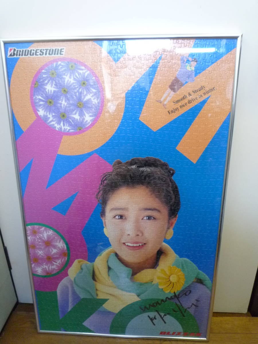 ◆希少品 当時物 大型 菊池桃子 ジグソーパズル 完成品 BS ブリジストン ブリザック 85cm×54cm 印刷サイン入 アイドル 検索 店頭販促品◆拍卖