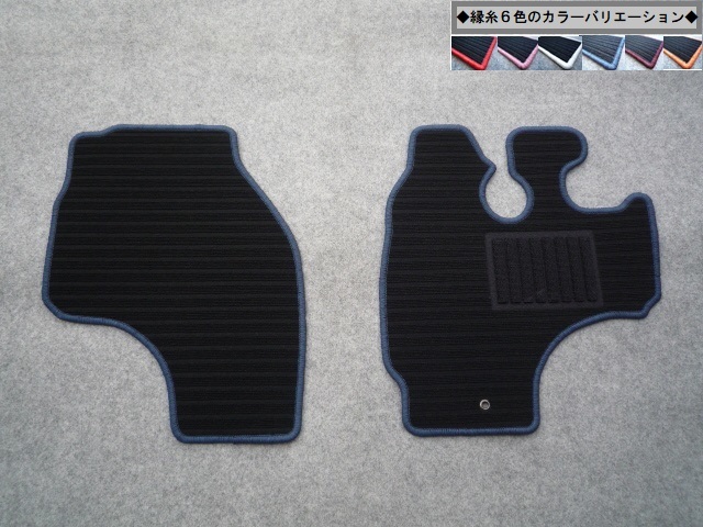 ホンダ アクティストリート HH3/HH4 専用 ◇縁糸カラー変更OK◇フロントマット 新品 AB-kb拍卖
