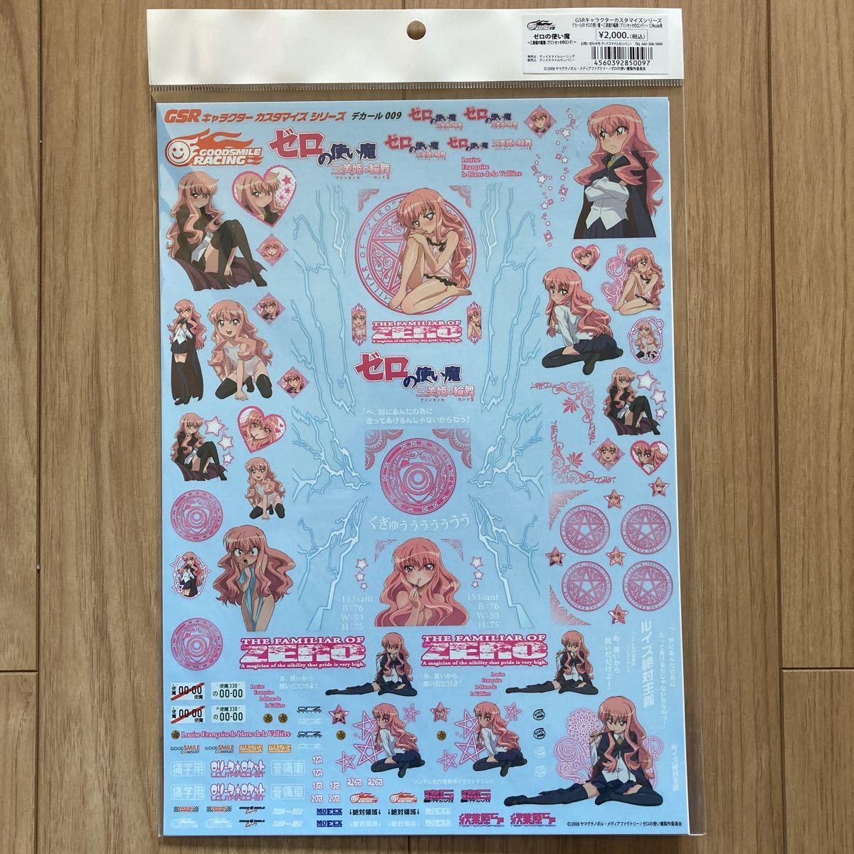 GSR キャラクターカスタマイズシリーズ ゼロの使い魔 痛車拍卖