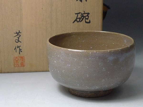 ▲60SK1884▲慶真窯 在銘品 茶碗 抹茶碗 共箱付 茶道具拍卖