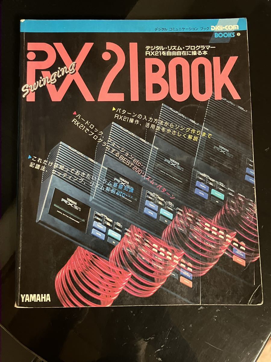 【即決・送料込み】RX21 BOOK YAMAHA拍卖