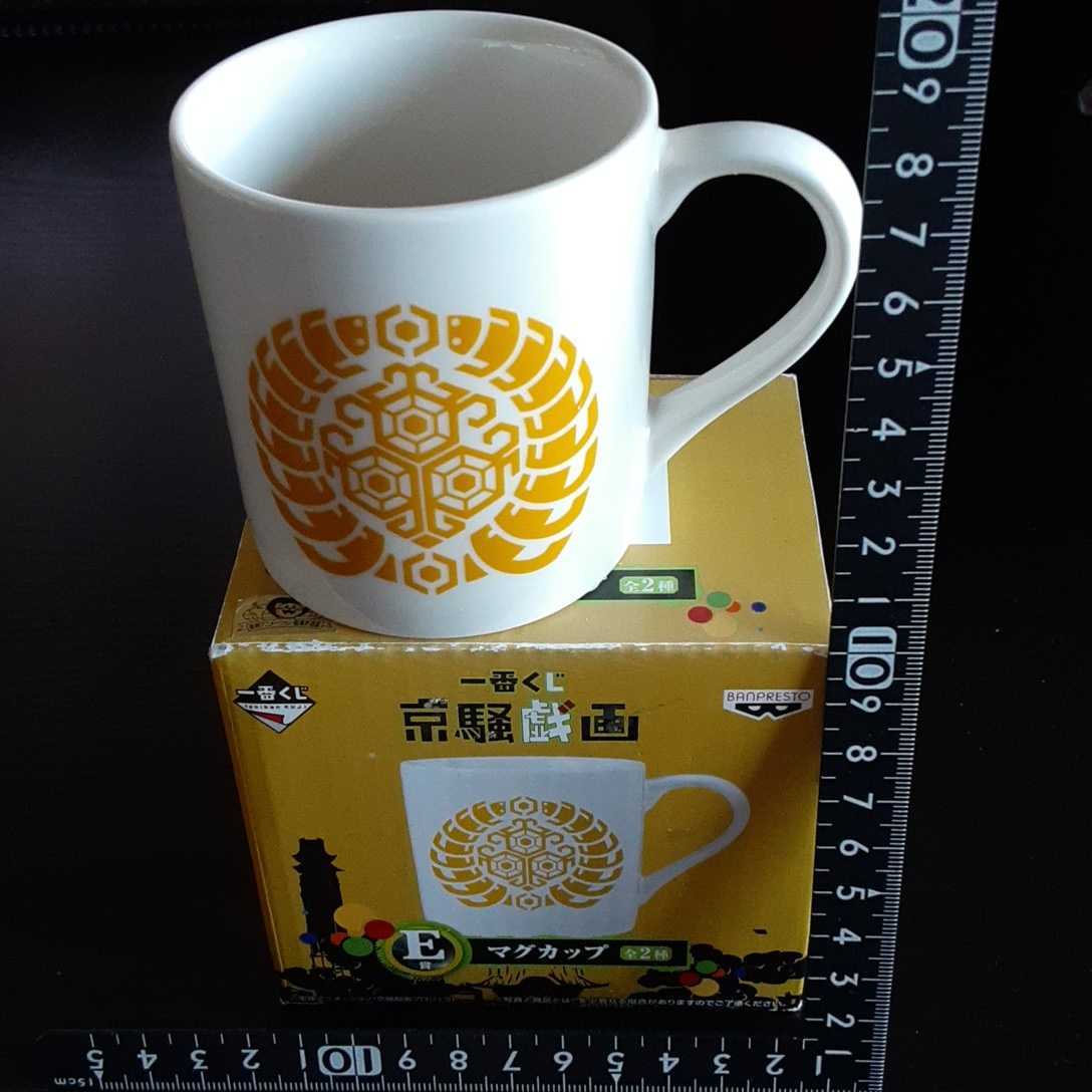 非売品☆一番くじ☆京騒戯画☆陶器製☆マグカップ☆コレクション☆E賞☆②☆拍卖
