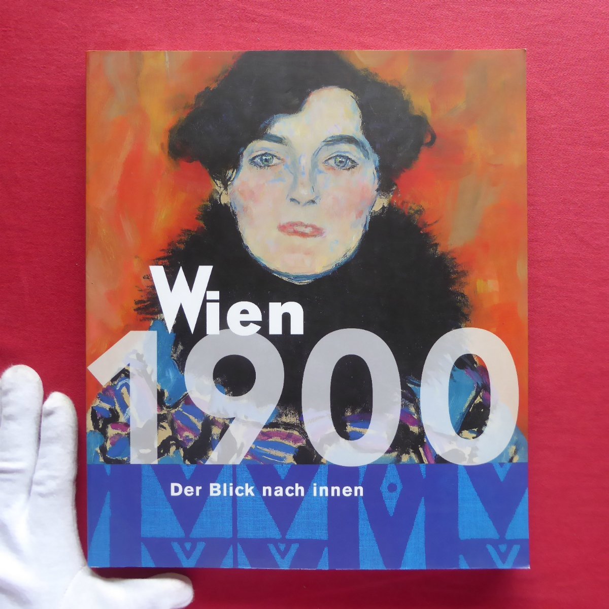 a13/洋書図録【ウィーン1900/Wien 1900:Der Blick nach innen/1997年】拍卖