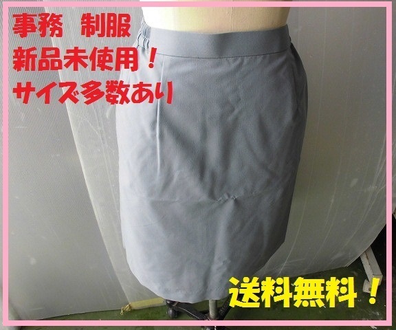 ◆新品未使用!送料無料!スカート Mサイズ グレー ウエスト66? 会社制服 事務服 ウエストゴム 3段調節 PG-12 タック【I0723A15】拍卖
