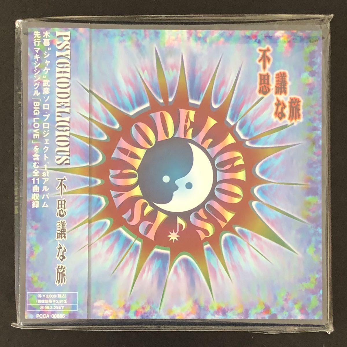 廃盤 紙ジャケ 帯付 新品★CD「サイコデリシャス / 不思議な旅」★木暮武彦 シャケ RED WARRIORS PSYCHODELICIOUS レッド・ウォーリアーズ拍卖
