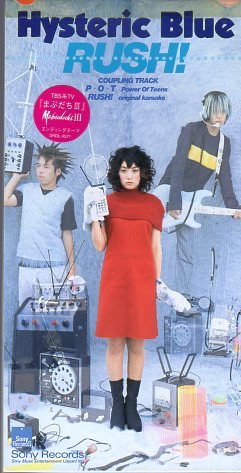 *8cmR-CDS*Hysteric Blue/RUSH!/メジャーデビューシングル拍卖