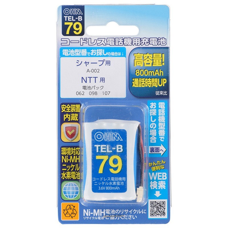 コードレス電話機用充電池_TEL-B79 05-0079 オーム電機拍卖