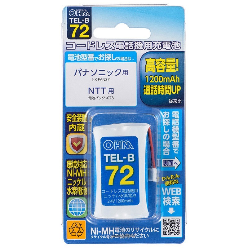 コードレス電話機用充電池_TEL-B72 05-0072 オーム電機拍卖