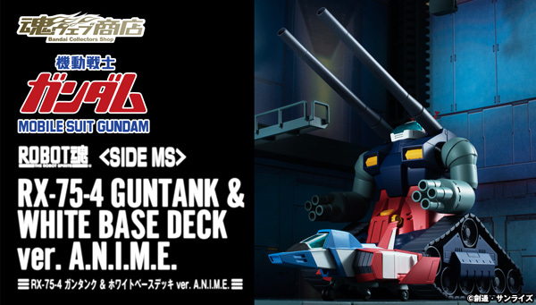 魂ウェブ ROBOT魂 ガンタンク & ホワイトベースデッキ ver. A.N.I.M.E.拍卖