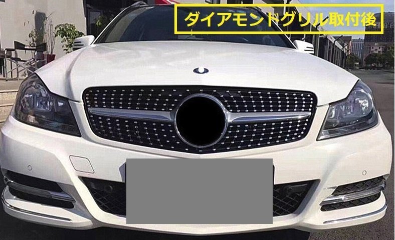 ★ベンツ Cクラス W204 ダイアモンドグリル BENZ フロントグリル ガーニッシュ 現行ルック スポーツグリル ダイアモンド シルバー 拍卖