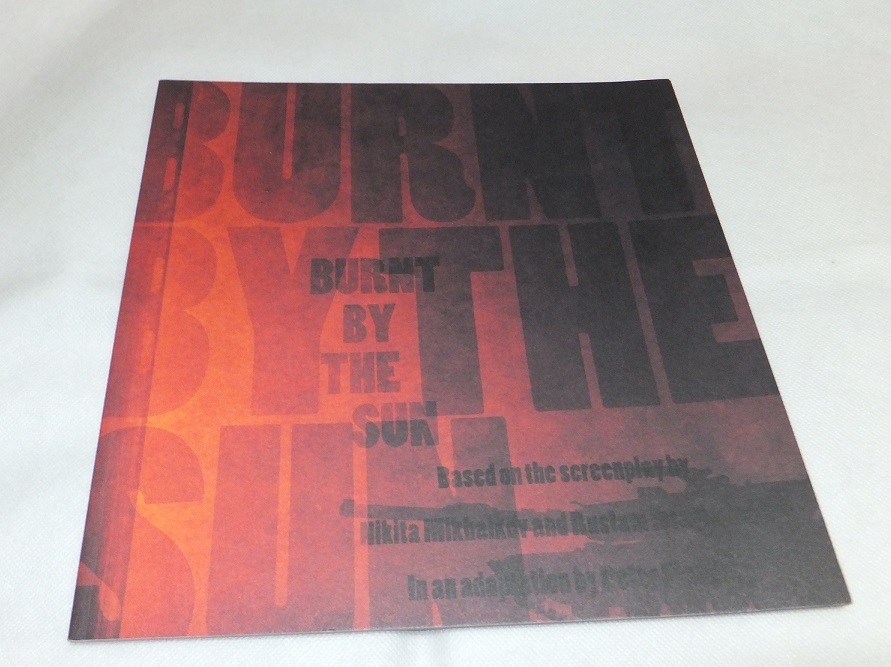 【舞台 パンフレット】太陽に灼かれて ホリプロ 成宮寛貴 鹿賀丈史 水野美紀 美山加恋 栗山民也拍卖